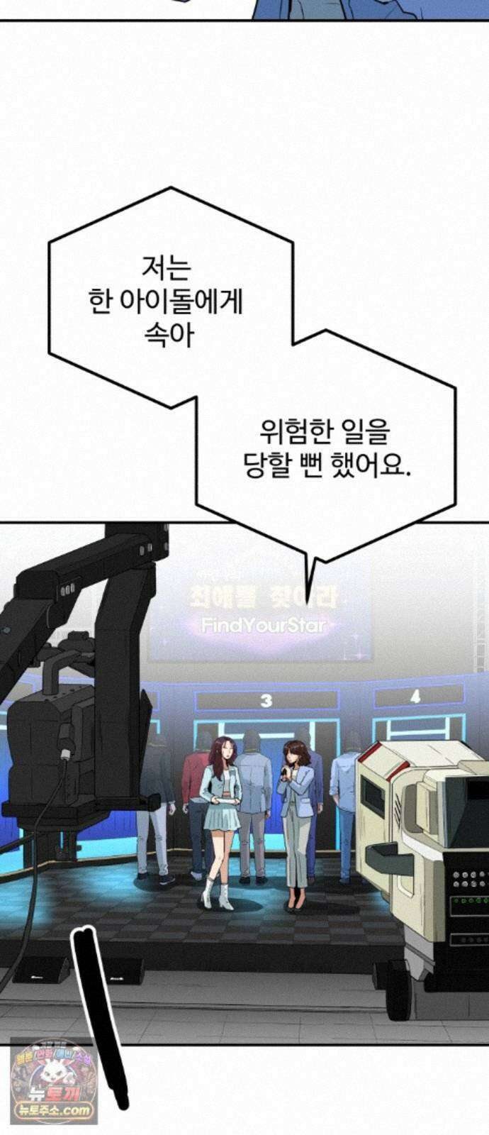 최강 매니저 48화 65