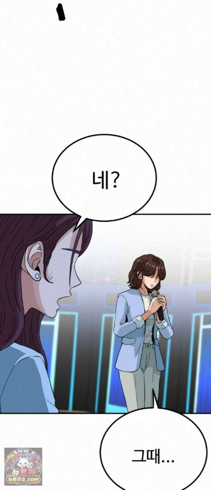 최강 매니저 48화 66
