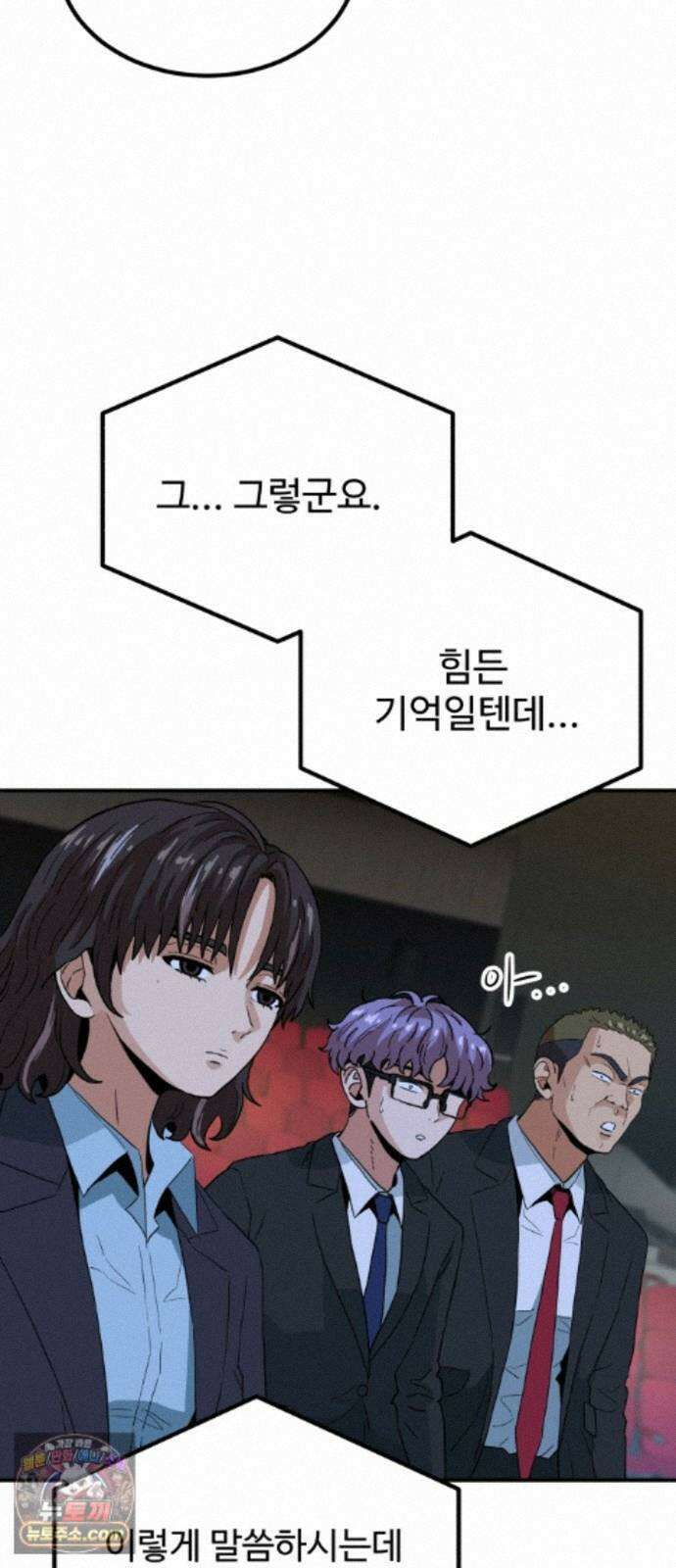 최강 매니저 48화 70