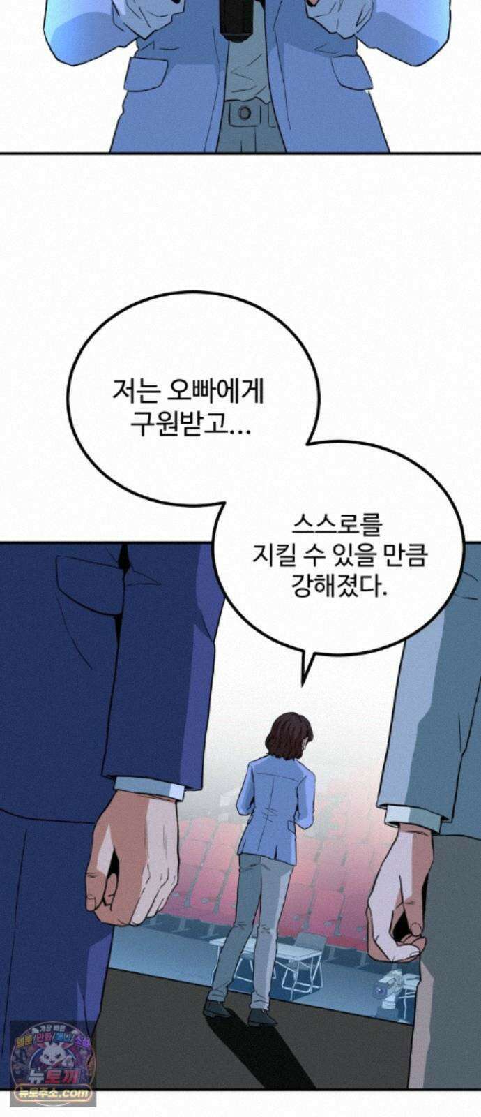 최강 매니저 48화 72