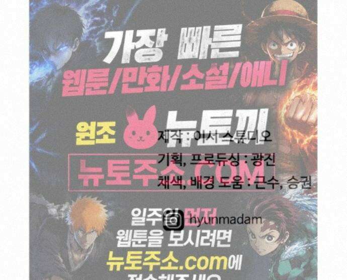최강 매니저 48화 87