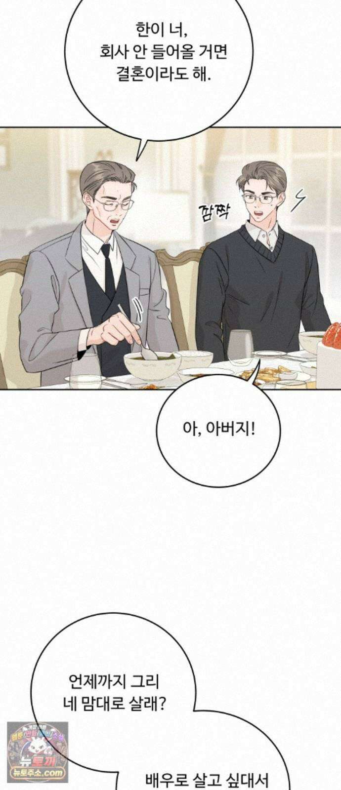 가족같은 XX 외전: 그날의 진실, 그리고 진심 2 5