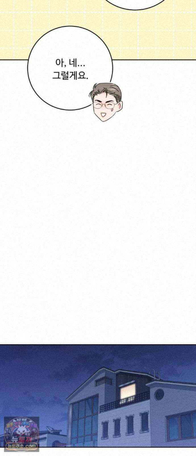 가족같은 XX 외전: 그날의 진실, 그리고 진심 2 11