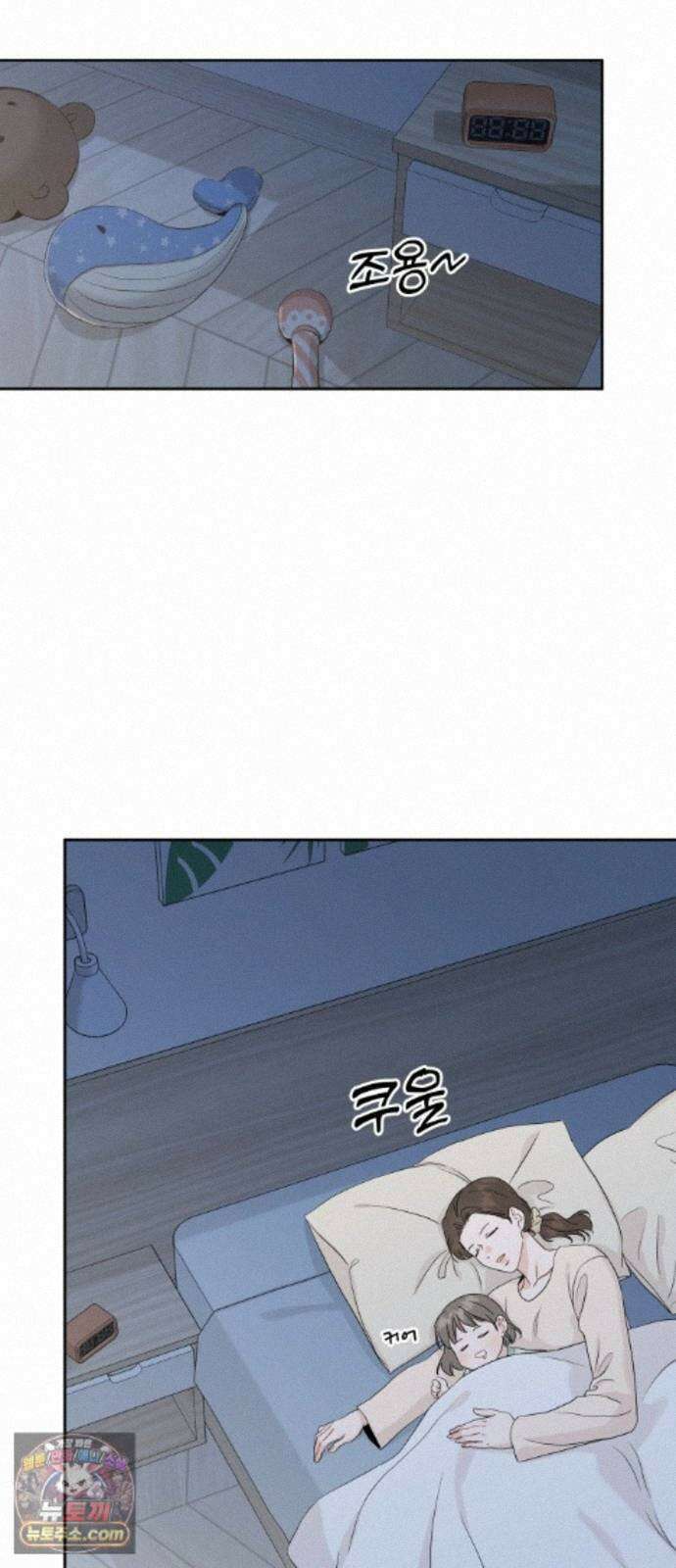 가족같은 XX 외전: 그날의 진실, 그리고 진심 2 17