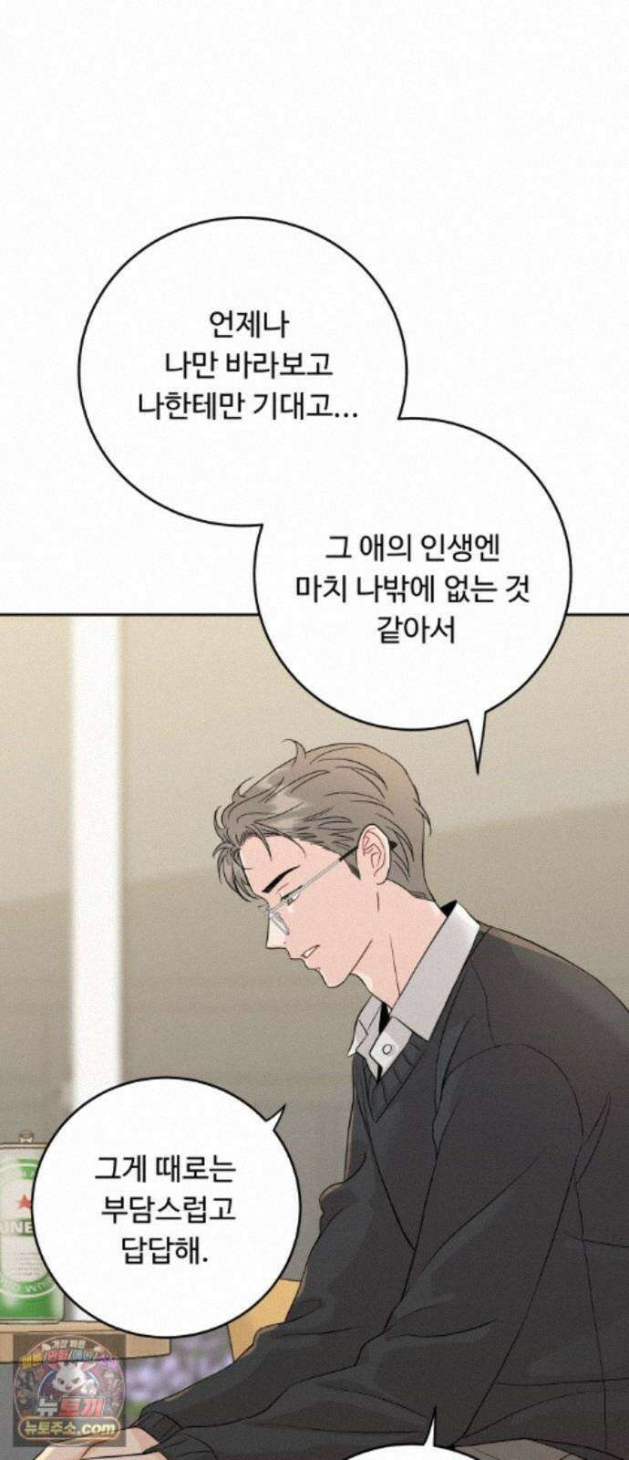 가족같은 XX 외전: 그날의 진실, 그리고 진심 2 24