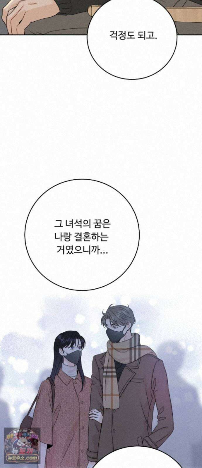 가족같은 XX 외전: 그날의 진실, 그리고 진심 2 25