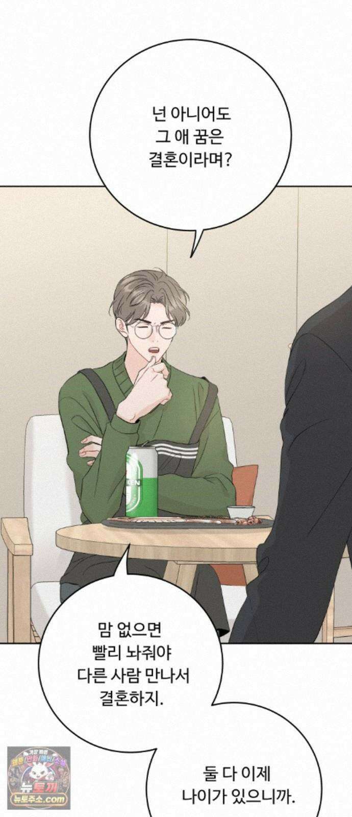 가족같은 XX 외전: 그날의 진실, 그리고 진심 2 42