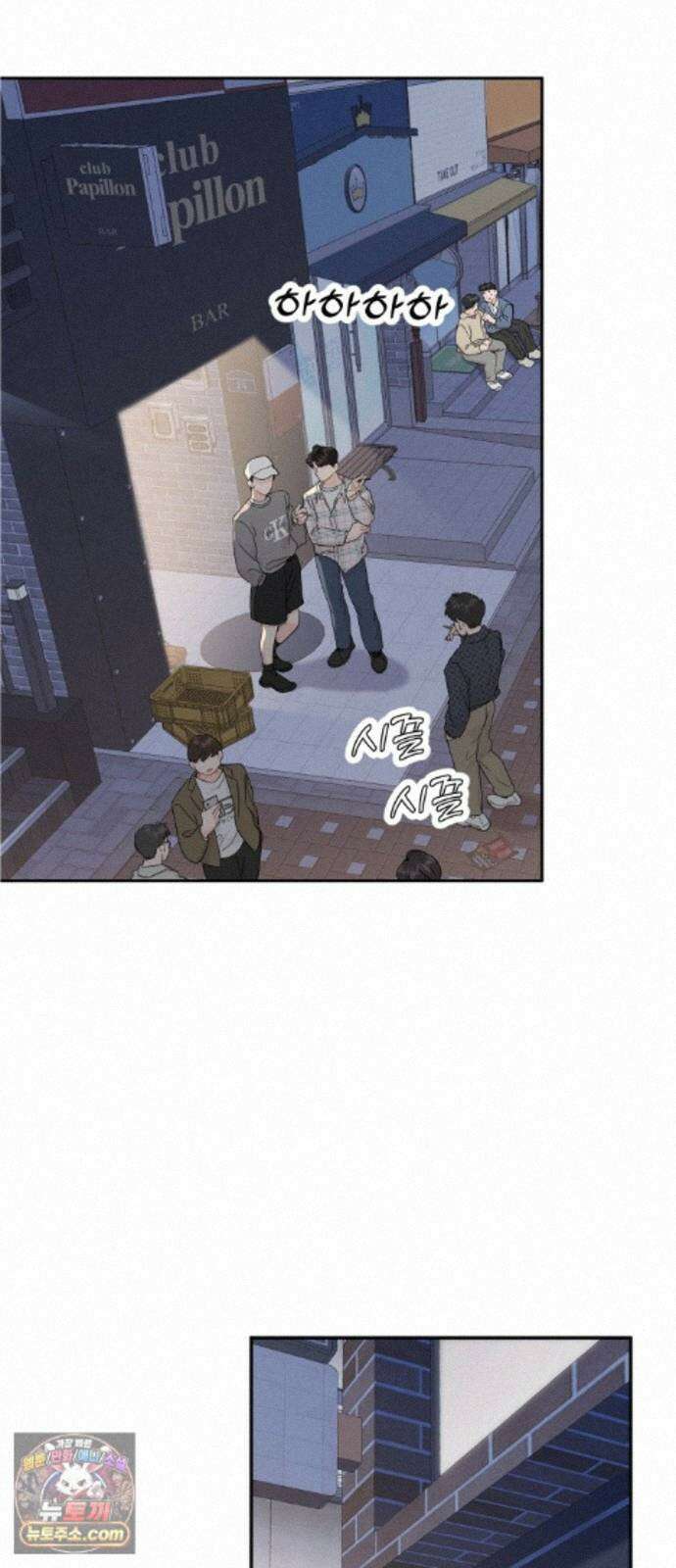 가족같은 XX 외전: 그날의 진실, 그리고 진심 2 45