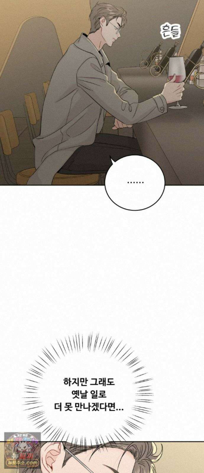 가족같은 XX 외전: 그날의 진실, 그리고 진심 2 47