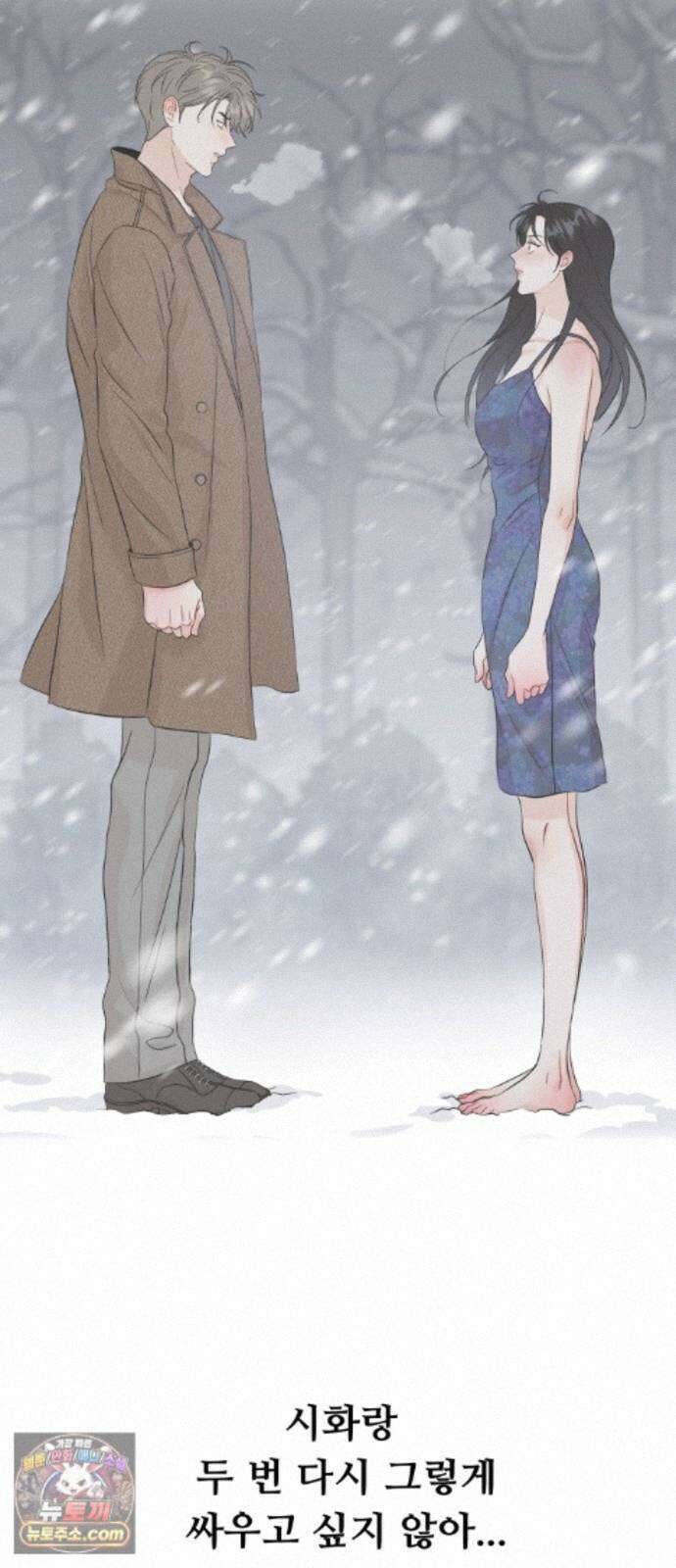 가족같은 XX 외전: 그날의 진실, 그리고 진심 2 50