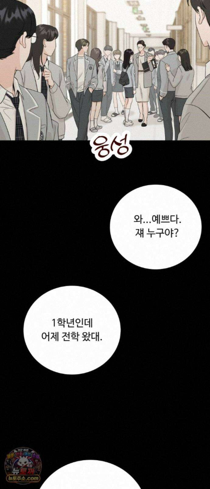 가족같은 XX 외전: 그날의 진실, 그리고 진심 2 54