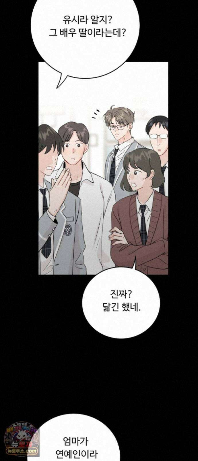 가족같은 XX 외전: 그날의 진실, 그리고 진심 2 55