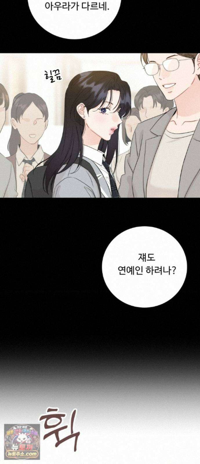 가족같은 XX 외전: 그날의 진실, 그리고 진심 2 56