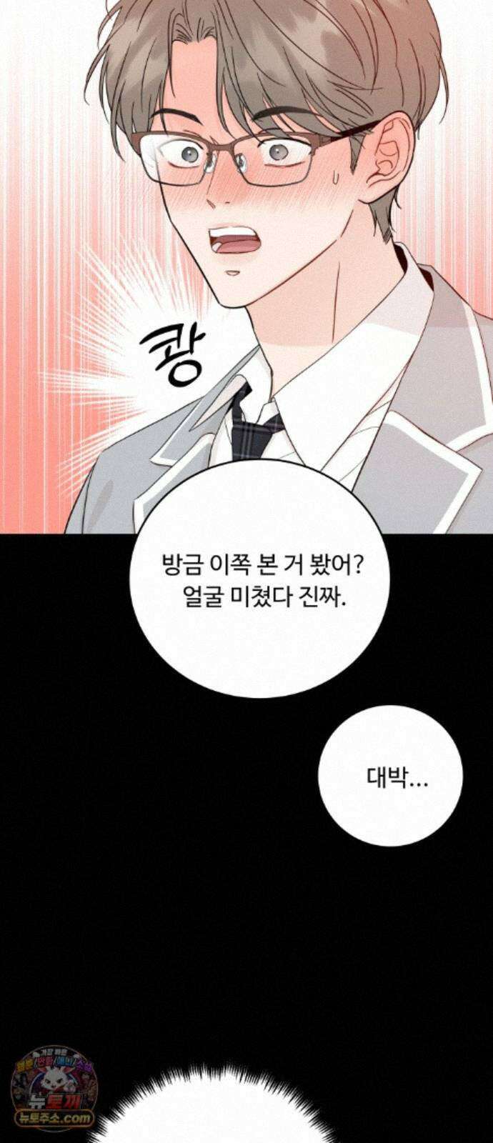 가족같은 XX 외전: 그날의 진실, 그리고 진심 2 58