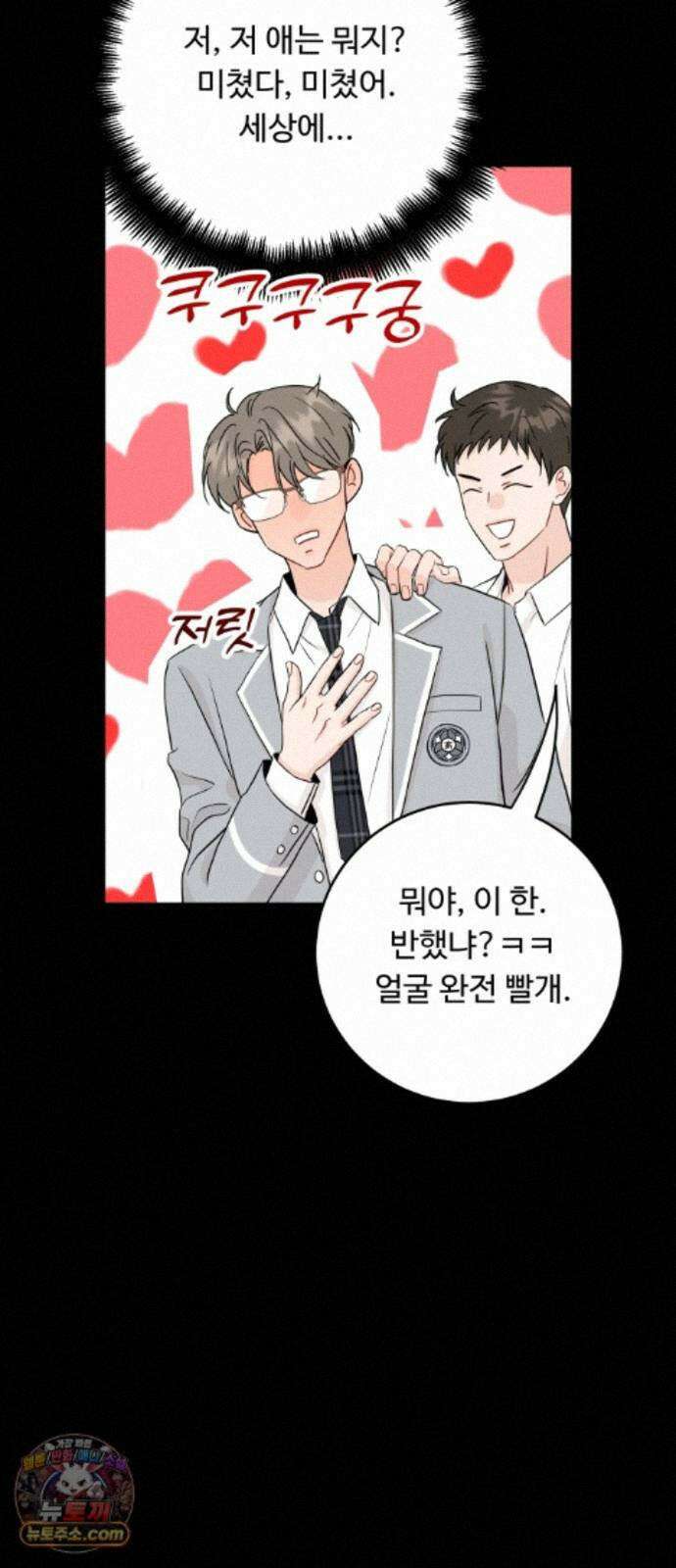 가족같은 XX 외전: 그날의 진실, 그리고 진심 2 59