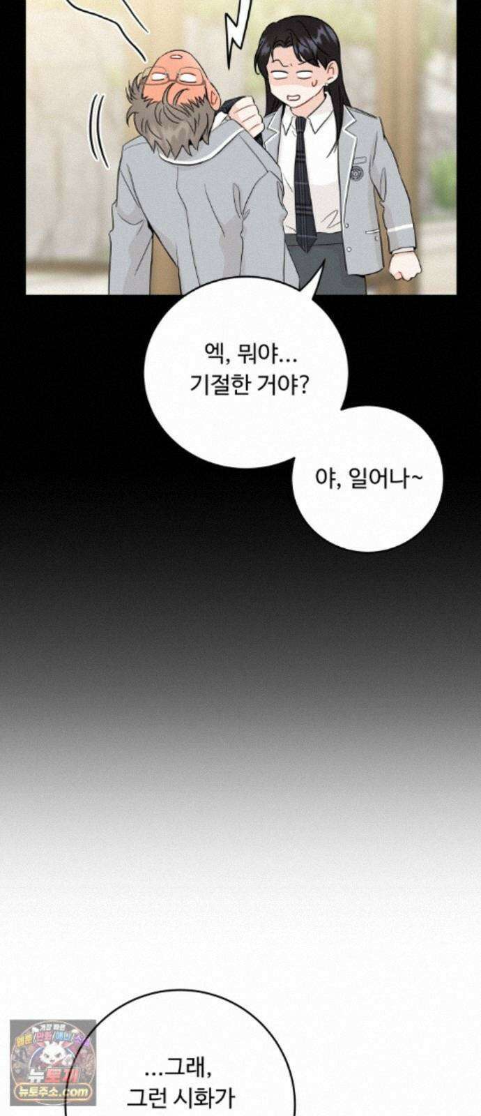 가족같은 XX 외전: 그날의 진실, 그리고 진심 2 65