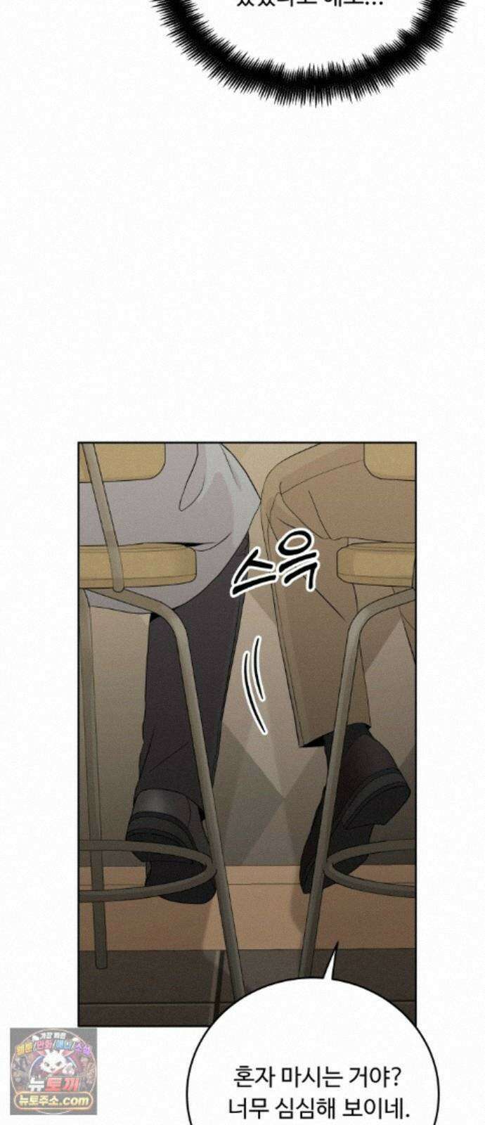 가족같은 XX 외전: 그날의 진실, 그리고 진심 2 73