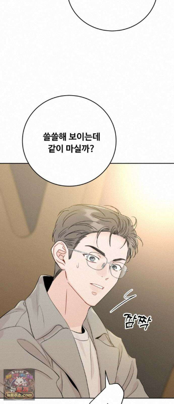 가족같은 XX 외전: 그날의 진실, 그리고 진심 2 74