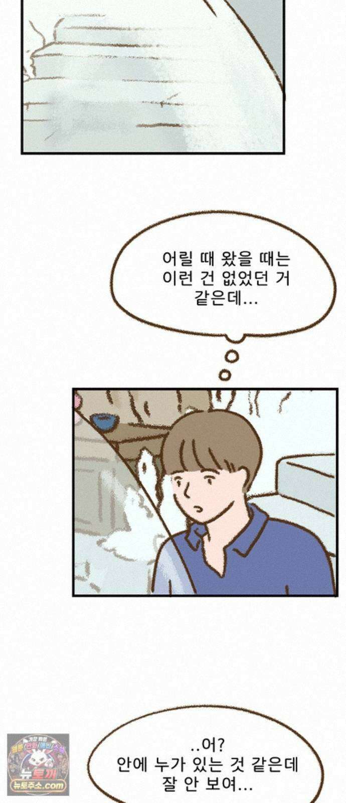 추억이 찾아오는 가게 107． 추억 백일곱, 2