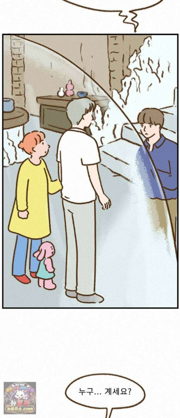 추억이 찾아오는 가게 107． 추억 백일곱, 3