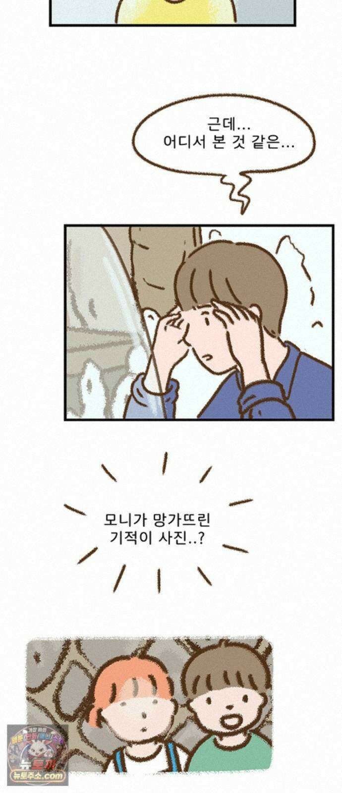 추억이 찾아오는 가게 107． 추억 백일곱, 5