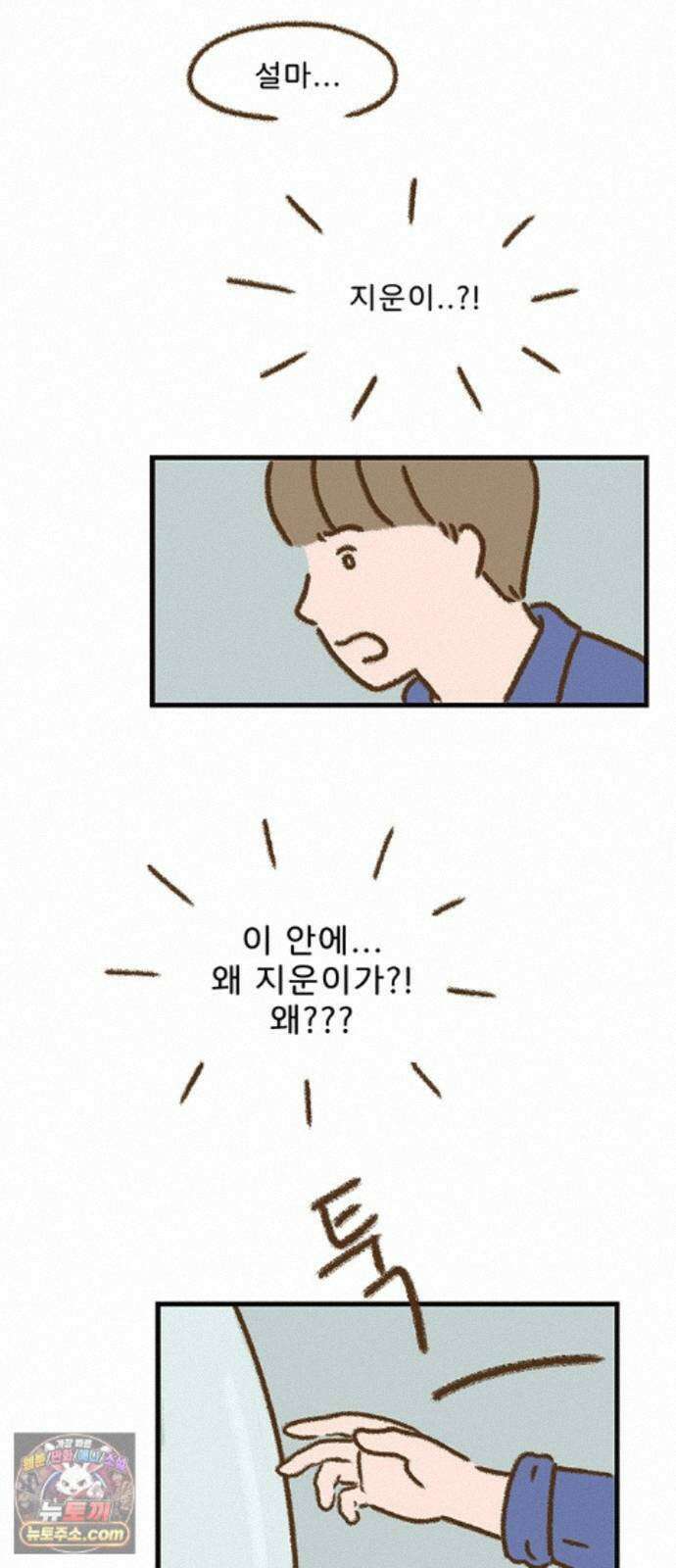 추억이 찾아오는 가게 107． 추억 백일곱, 6
