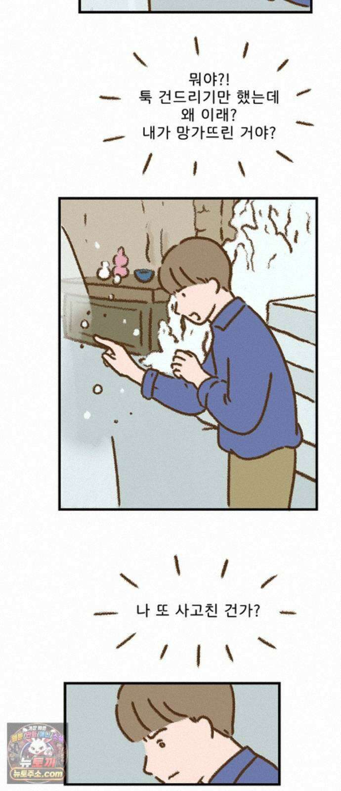 추억이 찾아오는 가게 107． 추억 백일곱, 7