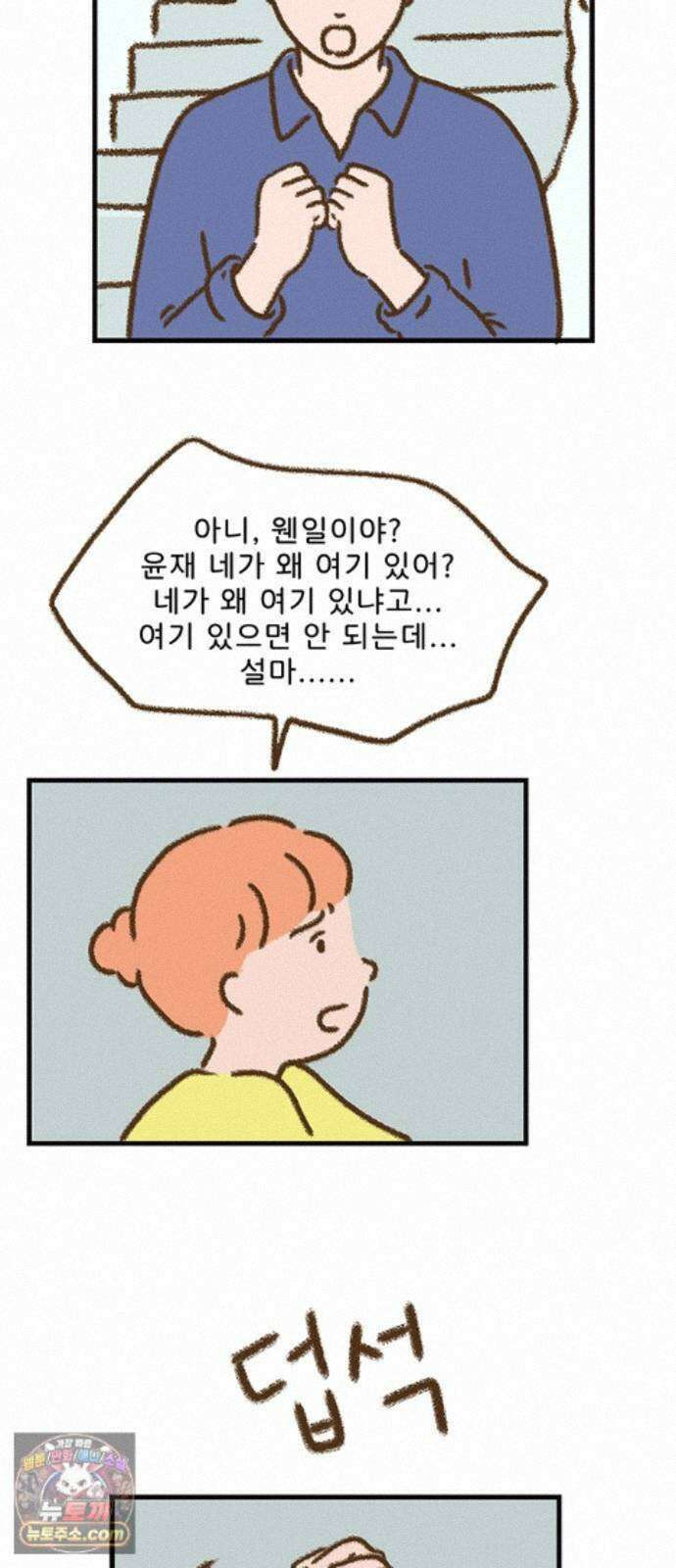 추억이 찾아오는 가게 107． 추억 백일곱, 9