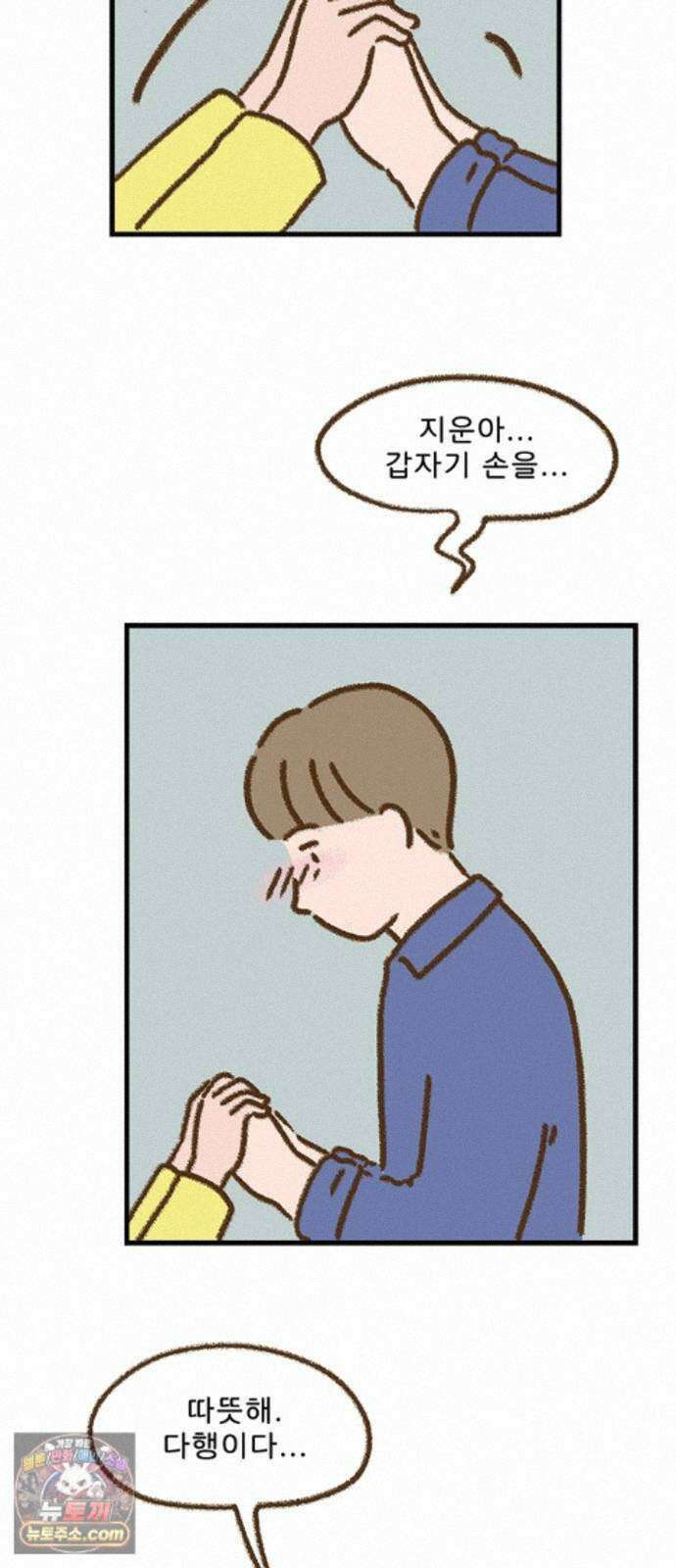 추억이 찾아오는 가게 107． 추억 백일곱, 10