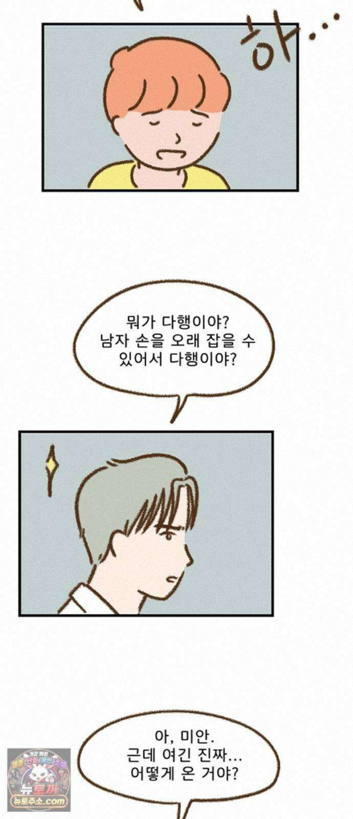 추억이 찾아오는 가게 107． 추억 백일곱, 11