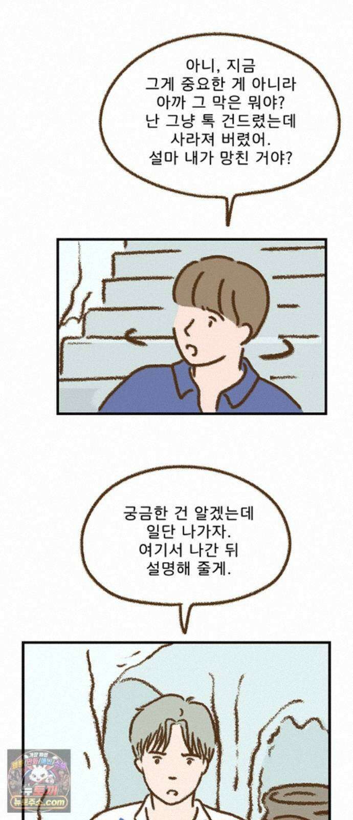 추억이 찾아오는 가게 107． 추억 백일곱, 13