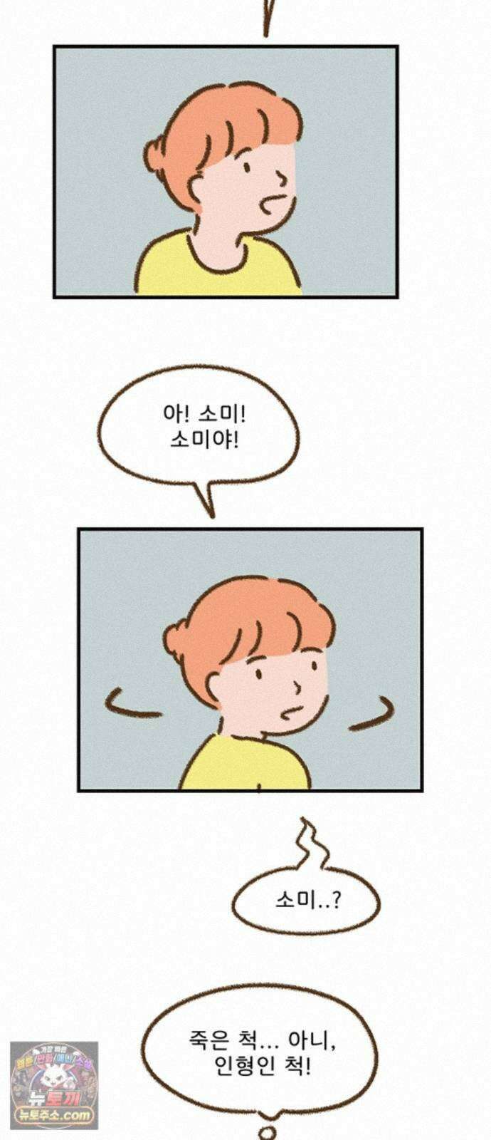 추억이 찾아오는 가게 107． 추억 백일곱, 15