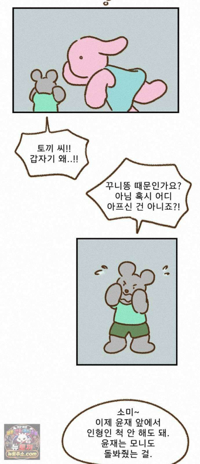 추억이 찾아오는 가게 107． 추억 백일곱, 16