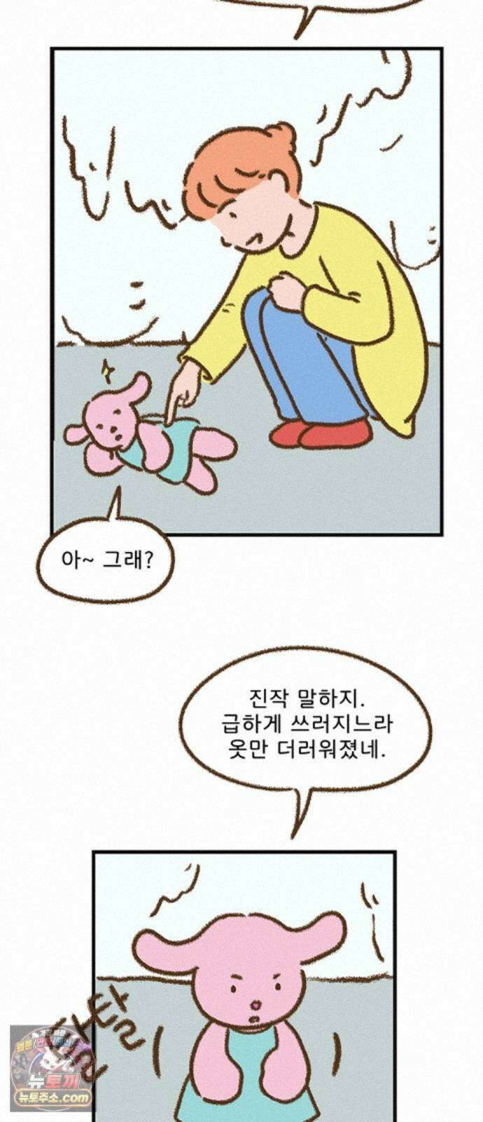 추억이 찾아오는 가게 107． 추억 백일곱, 17