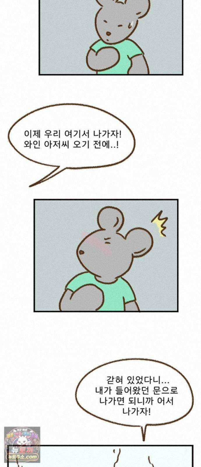 추억이 찾아오는 가게 107． 추억 백일곱, 19