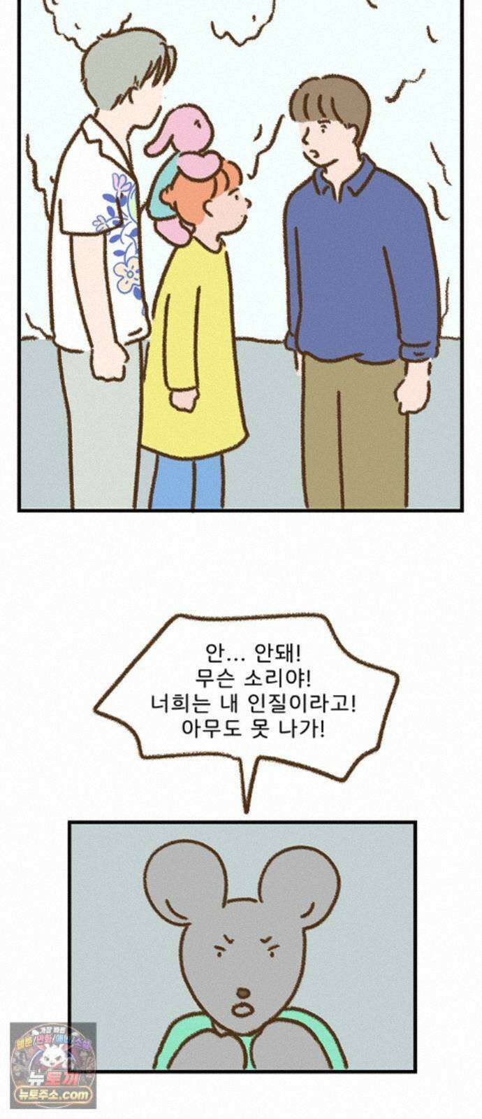 추억이 찾아오는 가게 107． 추억 백일곱, 20