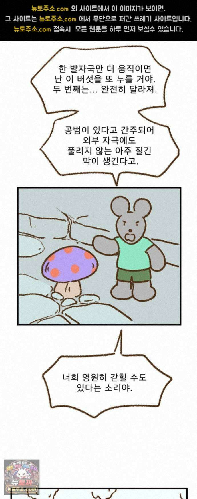 추억이 찾아오는 가게 107． 추억 백일곱, 21