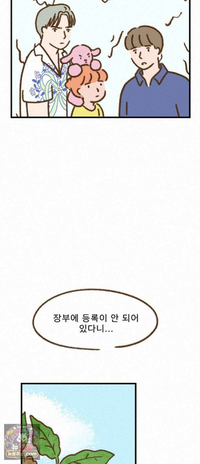추억이 찾아오는 가게 107． 추억 백일곱, 22