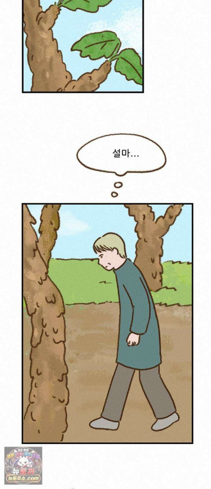 추억이 찾아오는 가게 107． 추억 백일곱, 23