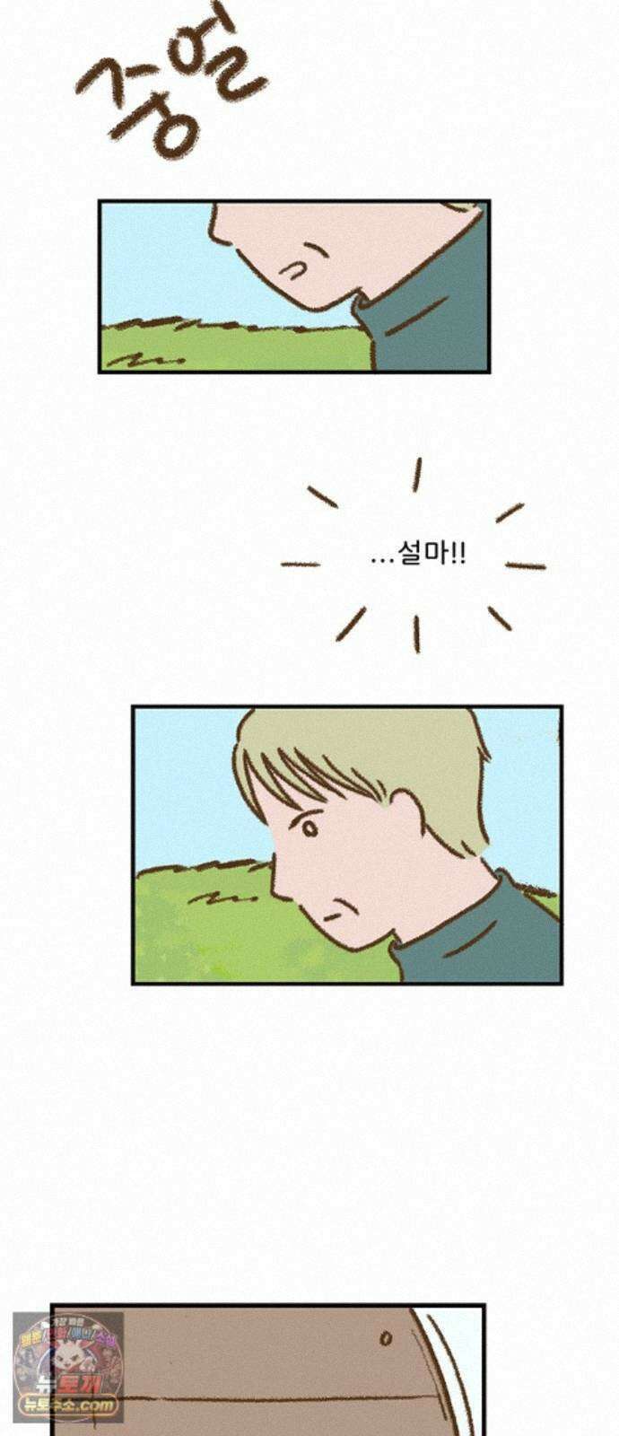 추억이 찾아오는 가게 107． 추억 백일곱, 24