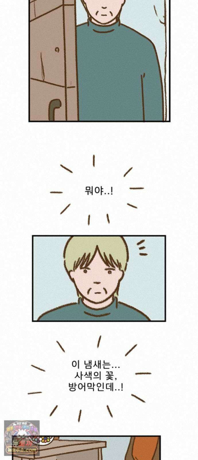 추억이 찾아오는 가게 107． 추억 백일곱, 26