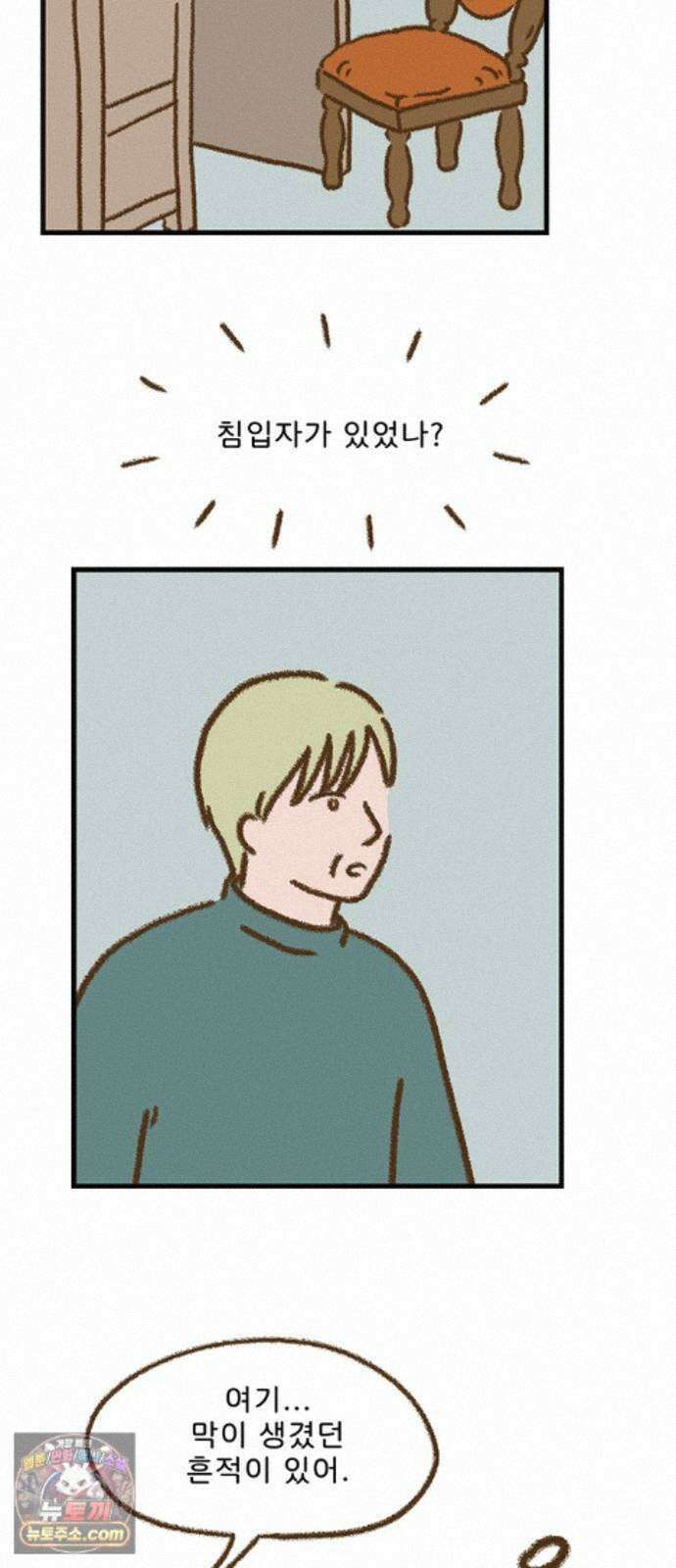 추억이 찾아오는 가게 107． 추억 백일곱, 27