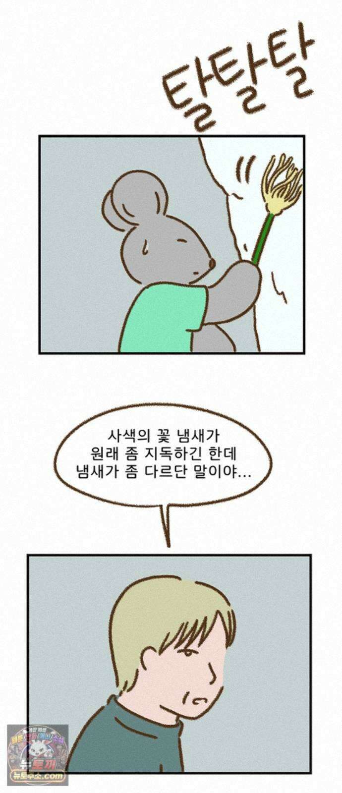 추억이 찾아오는 가게 107． 추억 백일곱, 31