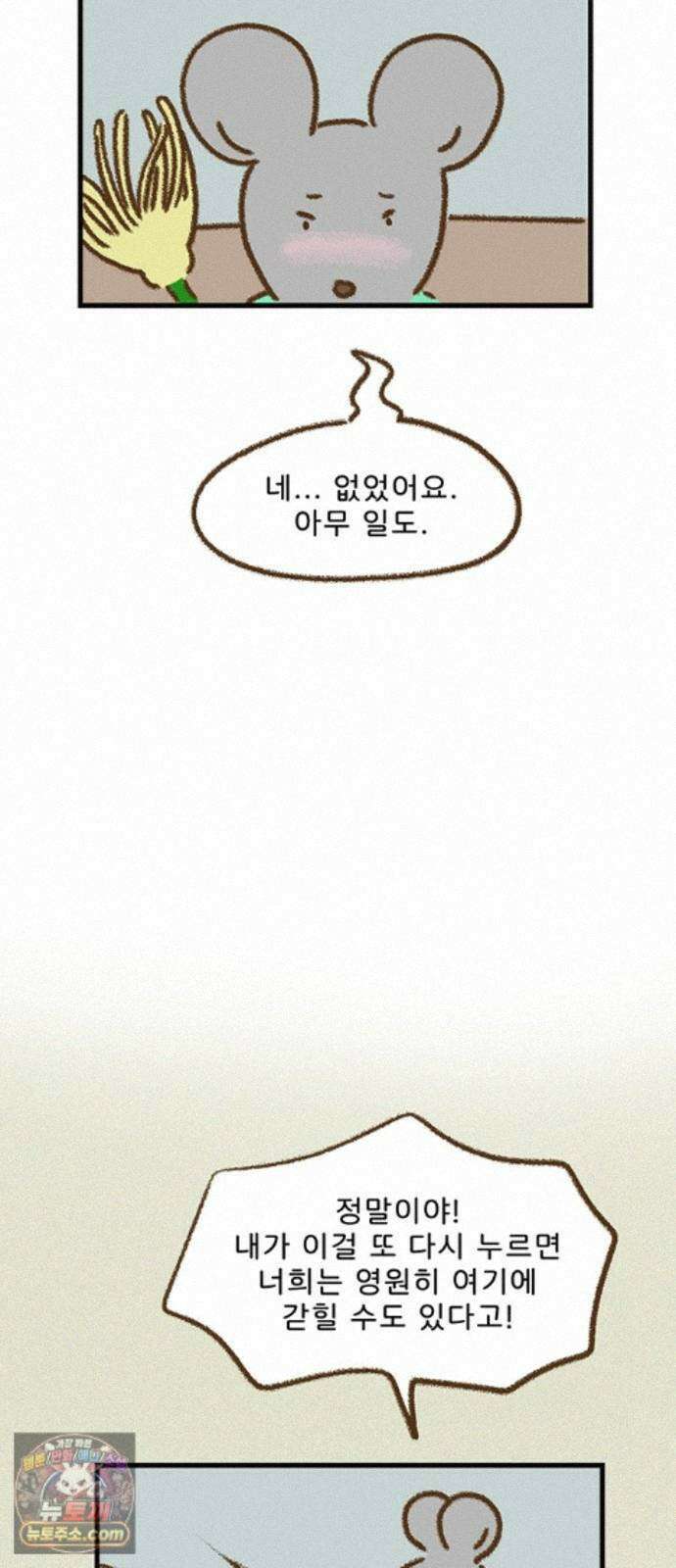 추억이 찾아오는 가게 107． 추억 백일곱, 33