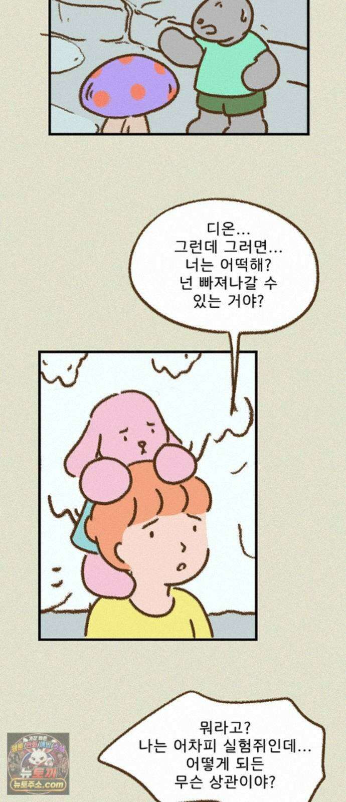 추억이 찾아오는 가게 107． 추억 백일곱, 34