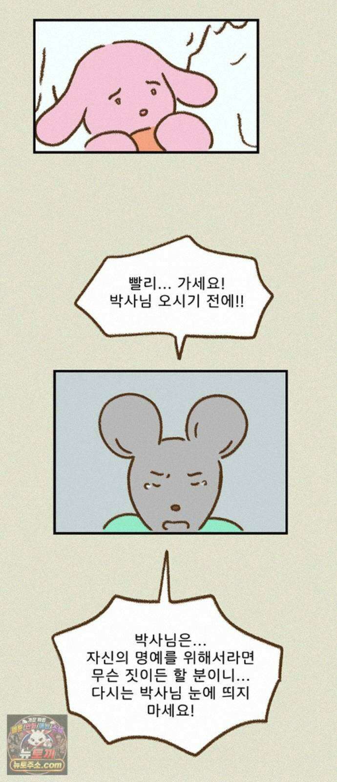 추억이 찾아오는 가게 107． 추억 백일곱, 37