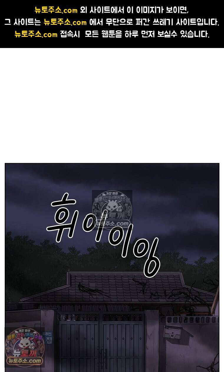 홍택의 반격 29화 1