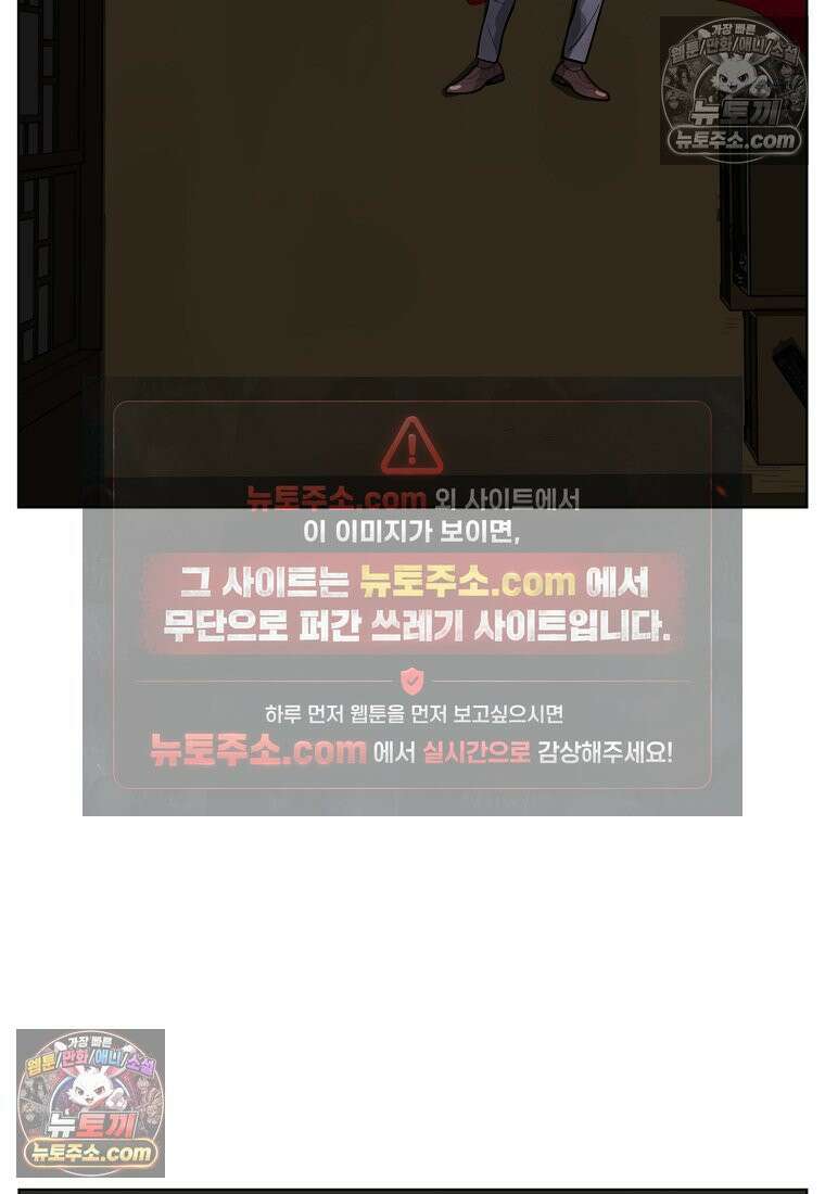 홍택의 반격 29화 3