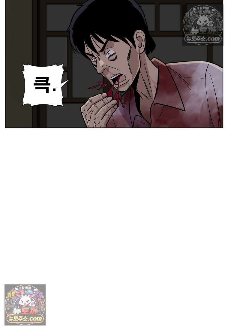 홍택의 반격 29화 5