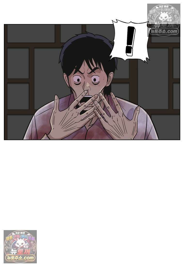 홍택의 반격 29화 6